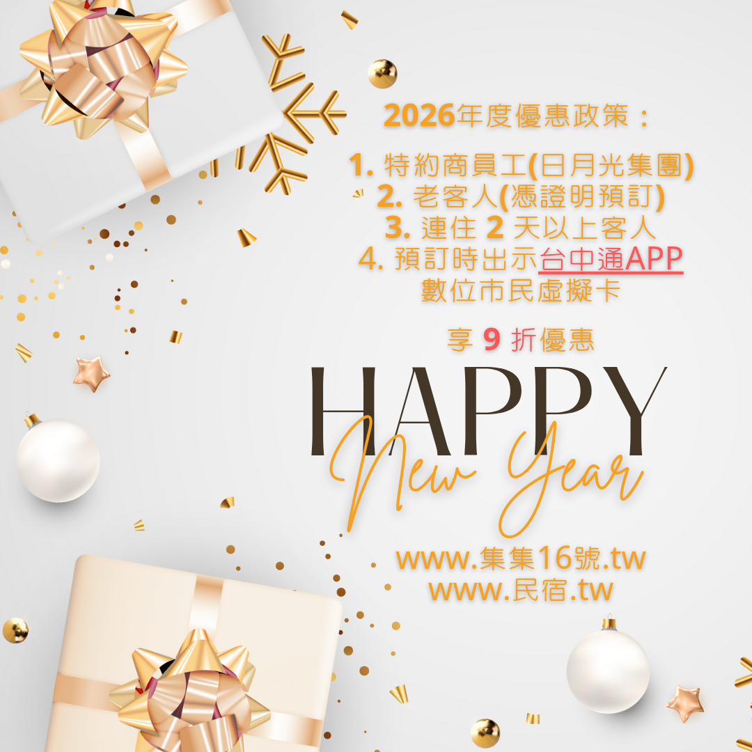 2026優惠政策_20251202_113702_0000