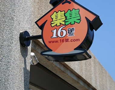 外觀
